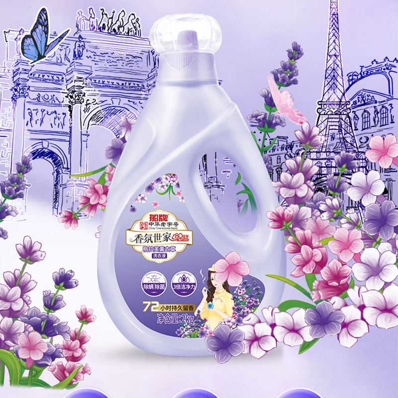 BOAT Lavender laundry detergent 2kg/bottle Fragrant laundry detergent with long-lasting fragrance retention