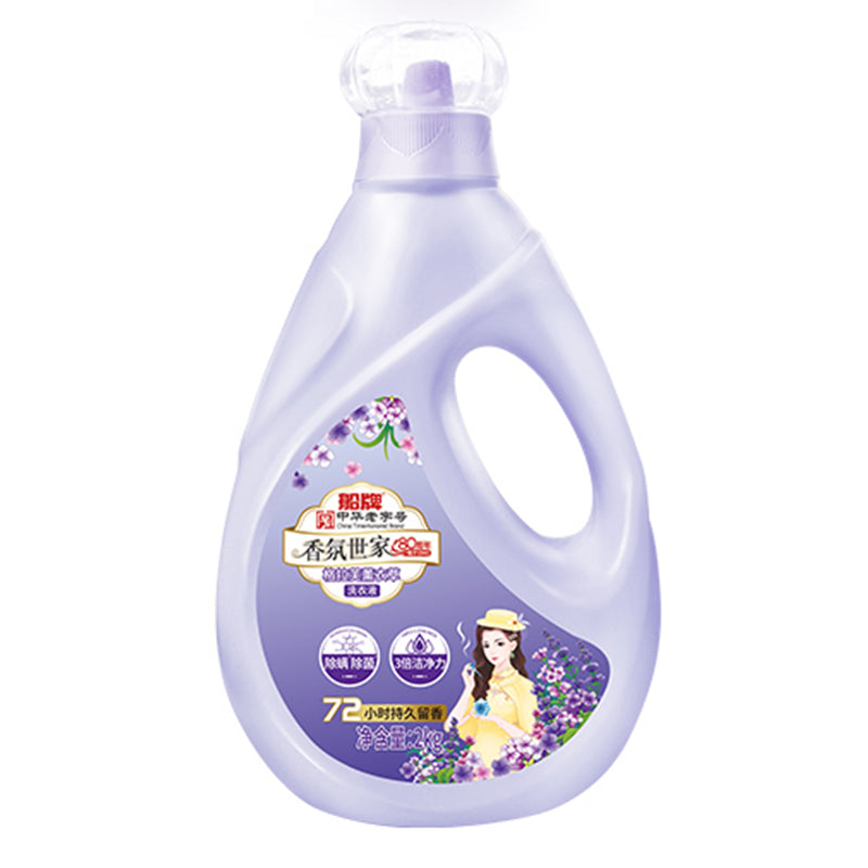 BOAT Lavender laundry detergent 2kg/bottle Fragrant laundry detergent with long-lasting fragrance retention