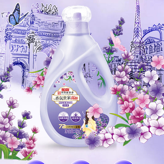 BOAT Lavender laundry detergent 2kg/bottle  Fragrant laundry detergent with long-lasting fragrance retention